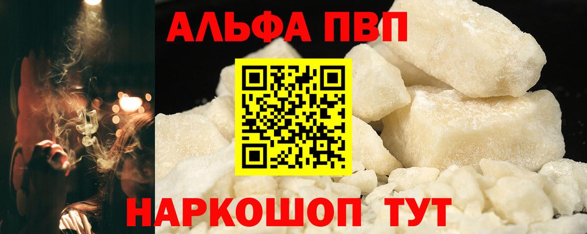 Альфа ПВП кристаллы  Alfa_PVP СК КРИС  Вход с VPN  APVP СК КРИС  Кингисепп 