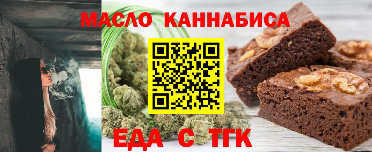 Кингисепп  Еда ТГК марихуана  Вход с VPN 