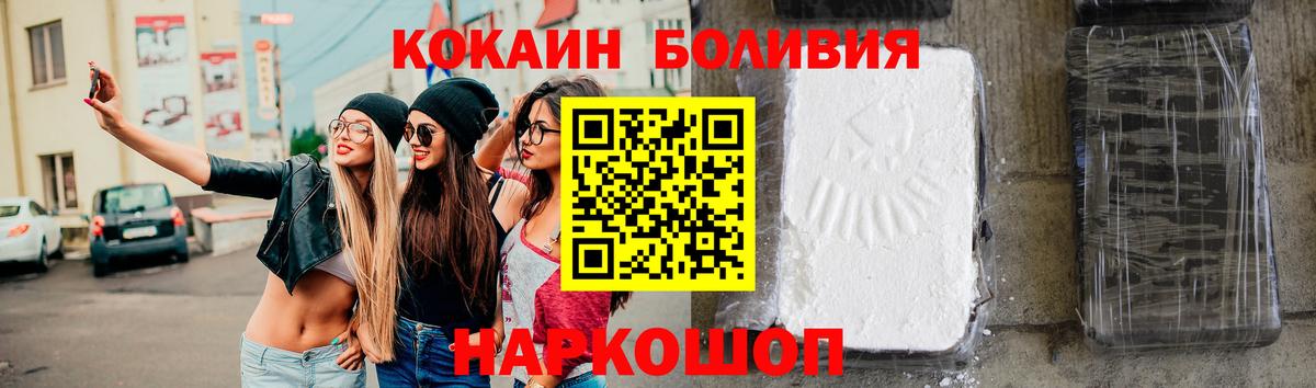Кингисепп  КОКАИН Перу  Cocaine  Вход с VPN 