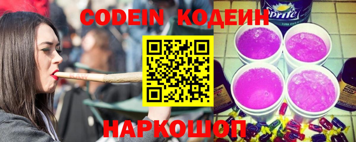 Кодеиновый сироп Lean напиток Lean (лин)  Кодеиновый сироп Lean напиток Lean (лин)  Вход с VPN  Кингисепп 