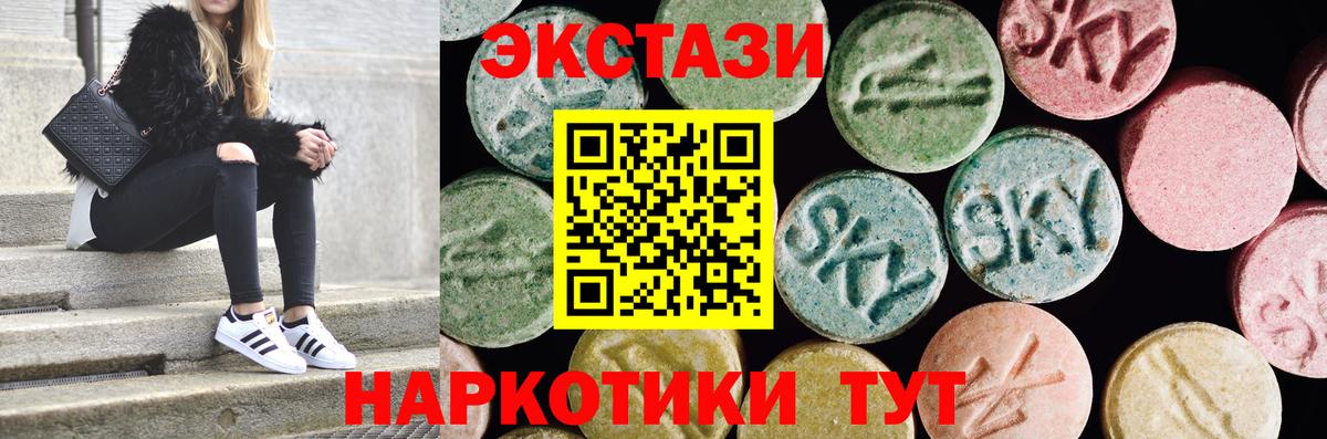 Ecstasy  Вход с VPN  ЭКСТАЗИ Дубай  hydra ССЫЛКА  Экстази 300 mg  Кингисепп 