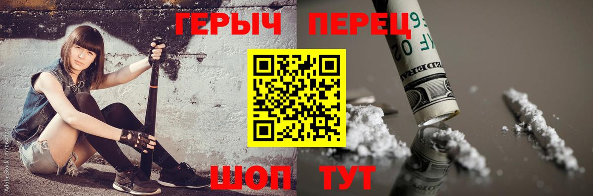 Героин хмурый  Вход с VPN  Кингисепп 