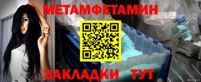 метамфетамин Дубна