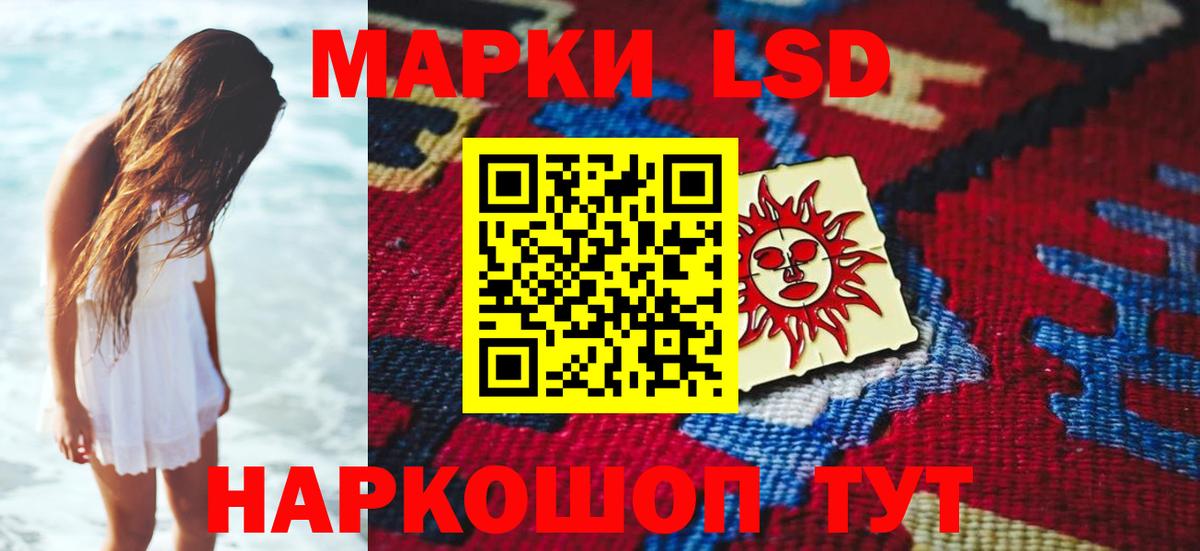 Лсд 25 экстази ecstasy Кингисепп