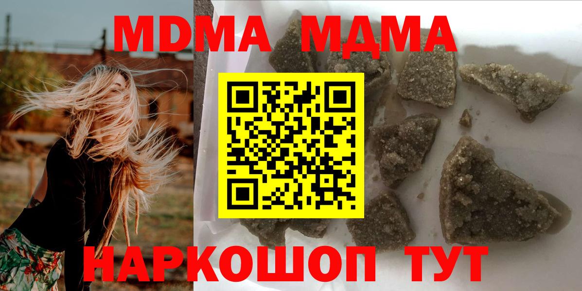 МДМА кристаллы  МДМА Molly  Кингисепп  Вход с VPN 