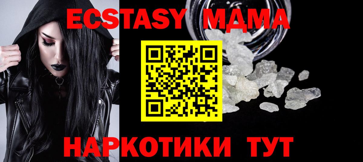 MDMA молли Кингисепп