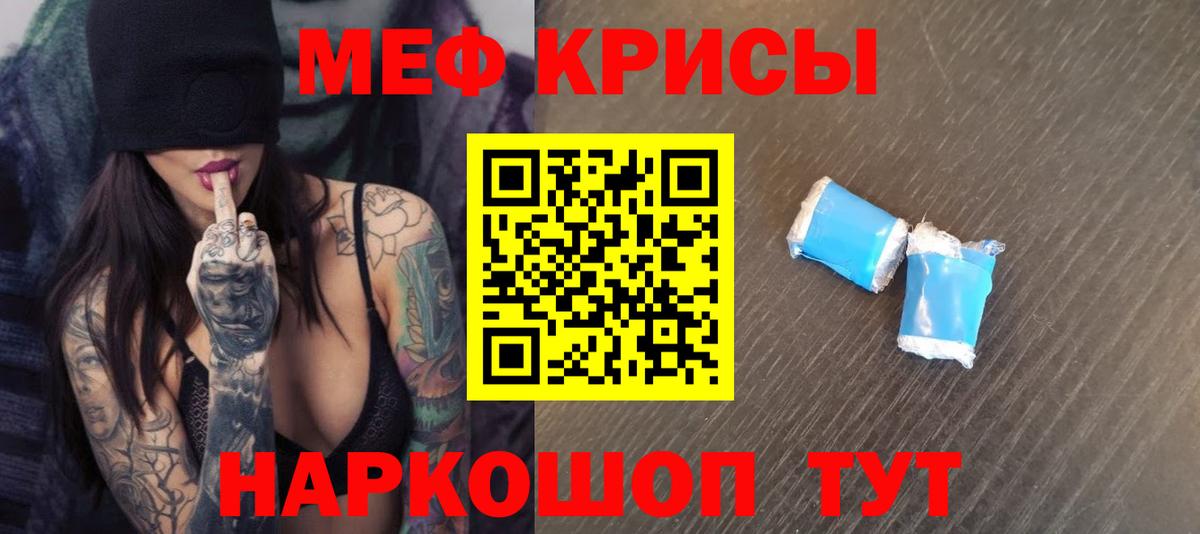 Мефедрон мука Кингисепп
