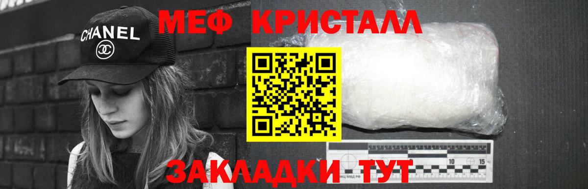 Мефедрон  МЯУ-МЯУ mephedrone  Мефедрон мука  Вход с VPN  Кингисепп 