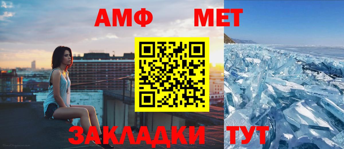 Метамфетамин кристалл  Вход с VPN  Кингисепп  Метамфетамин кристалл 