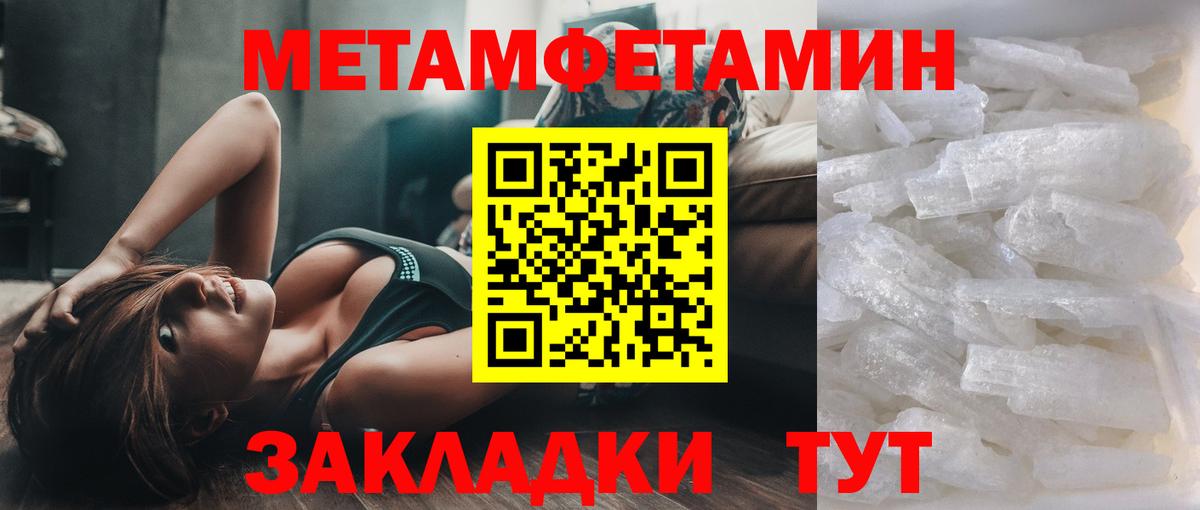 Первитин винт Кингисепп