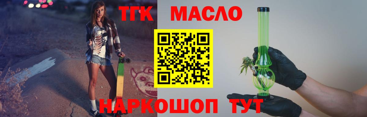 Дистиллят ТГК гашишное масло Кингисепп